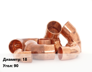 Отвод медный 1/8 Угол:90, шт, наружная-внутренняя резьба, street Long Elbow цена По запросу где купить, условия доставки в Актау и Мангистауской области